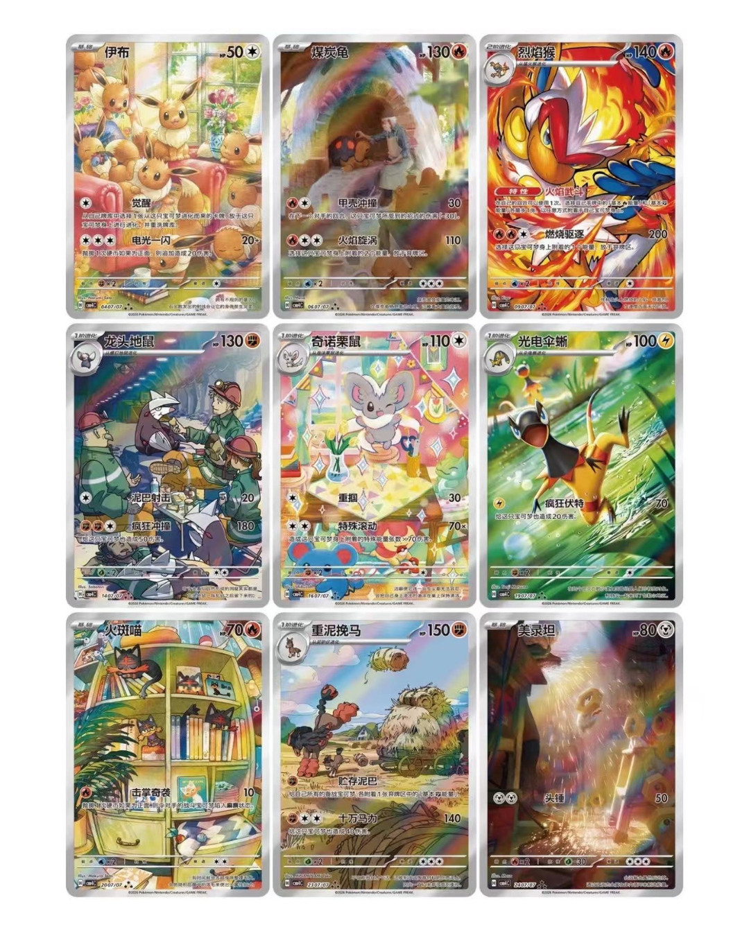 Pokémon TCG Gem Pack Volume 5 cards pulled from booster pack