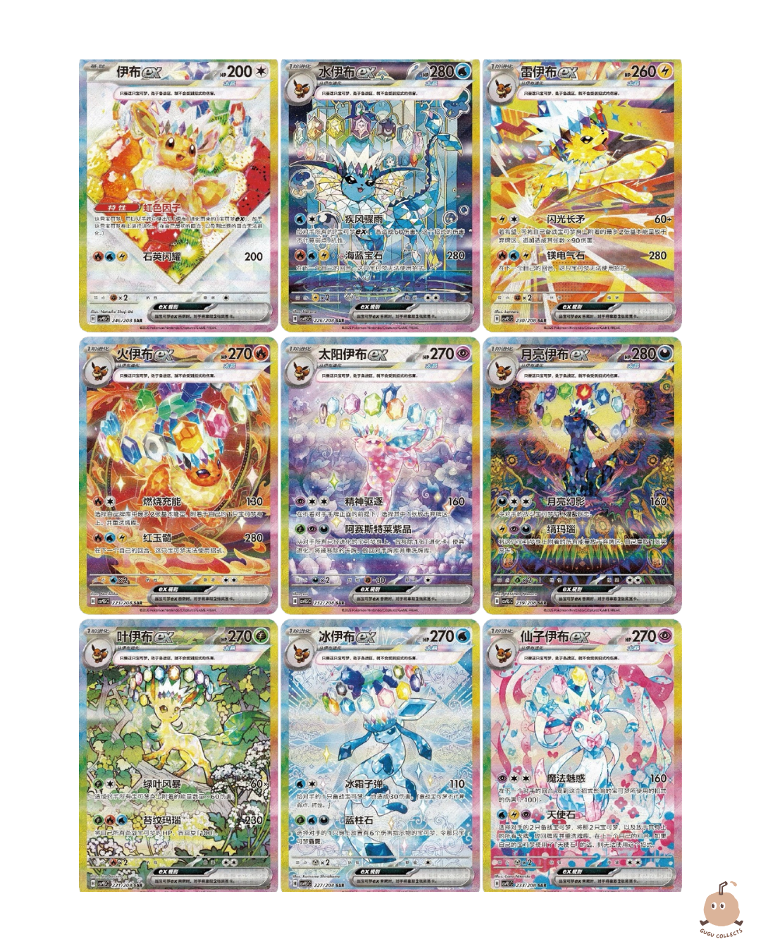Pokémon TCG Terastal Grand Gathering CSV9.5C Booster Box featuring Eevee (Simplified Chinese)