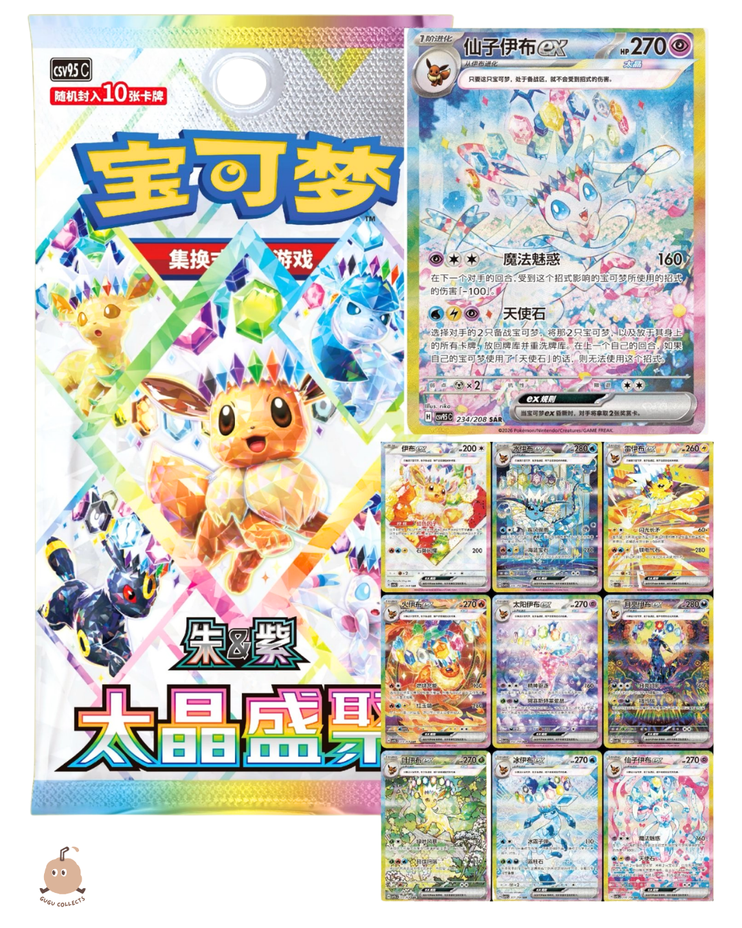 Pokémon TCG: Terastal Grand Gathering CSV9.5C Booster Box (Simplified Chinese)