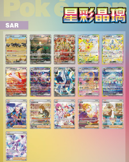 Pokémon TCG: Stellar Crystal CSV9C Jumbo Booster Box