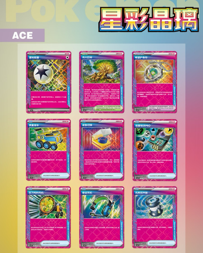 Pokémon TCG: Stellar Crystal CSV9C Jumbo Booster Box