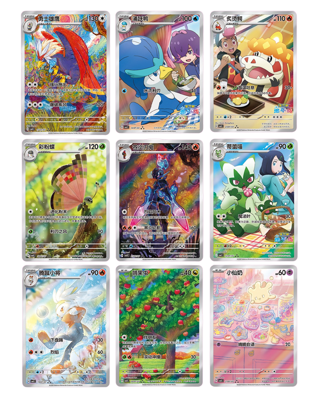 Gem Pack Volume 4 Pokémon Booster Box