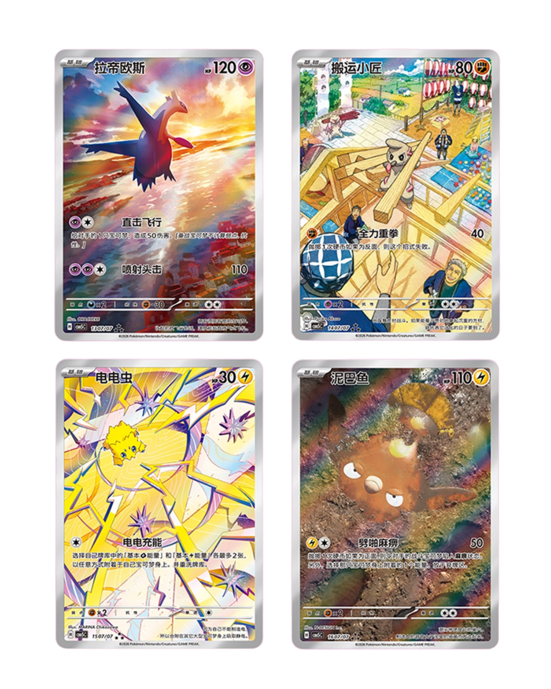 Gem Pack Volume 4 Pokémon Booster Box