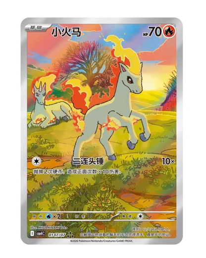 Gem Pack Volume 5 Pokémon Booster Box
