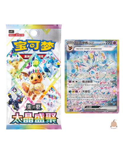 Pokémon TCG: Terastal Grand Gathering CSV9.5C Booster Box (Simplified Chinese)