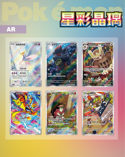 Pokémon TCG: Stellar Crystal CSV9C Jumbo Booster Box