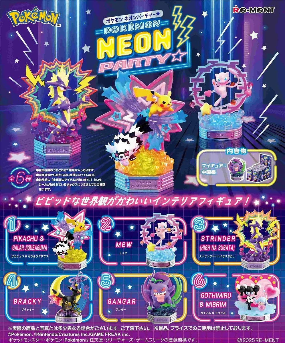 Re-Ment Pokémon Neon Party Collection Blind Box | Authentic Pokémon Mini Figure