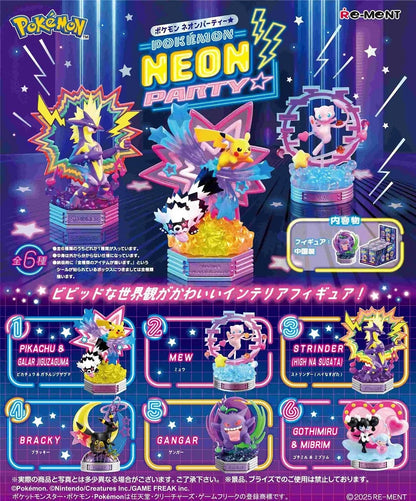 Re-Ment Pokémon Neon Party Collection Blind Box | Authentic Pokémon Mini Figure