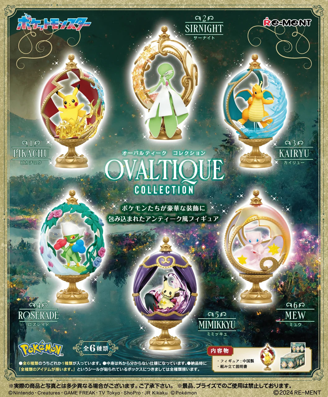Re-Ment Pokémon OVALTIQUE Collection Blind Box | Authentic Pokémon Mini Figure
